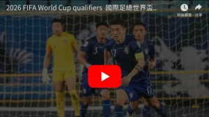 恩佐再遇蓝,军粉丝,同忆欢乐岁,世界杯投注,2026世界杯,投注技巧,赔率分析,赛事预测