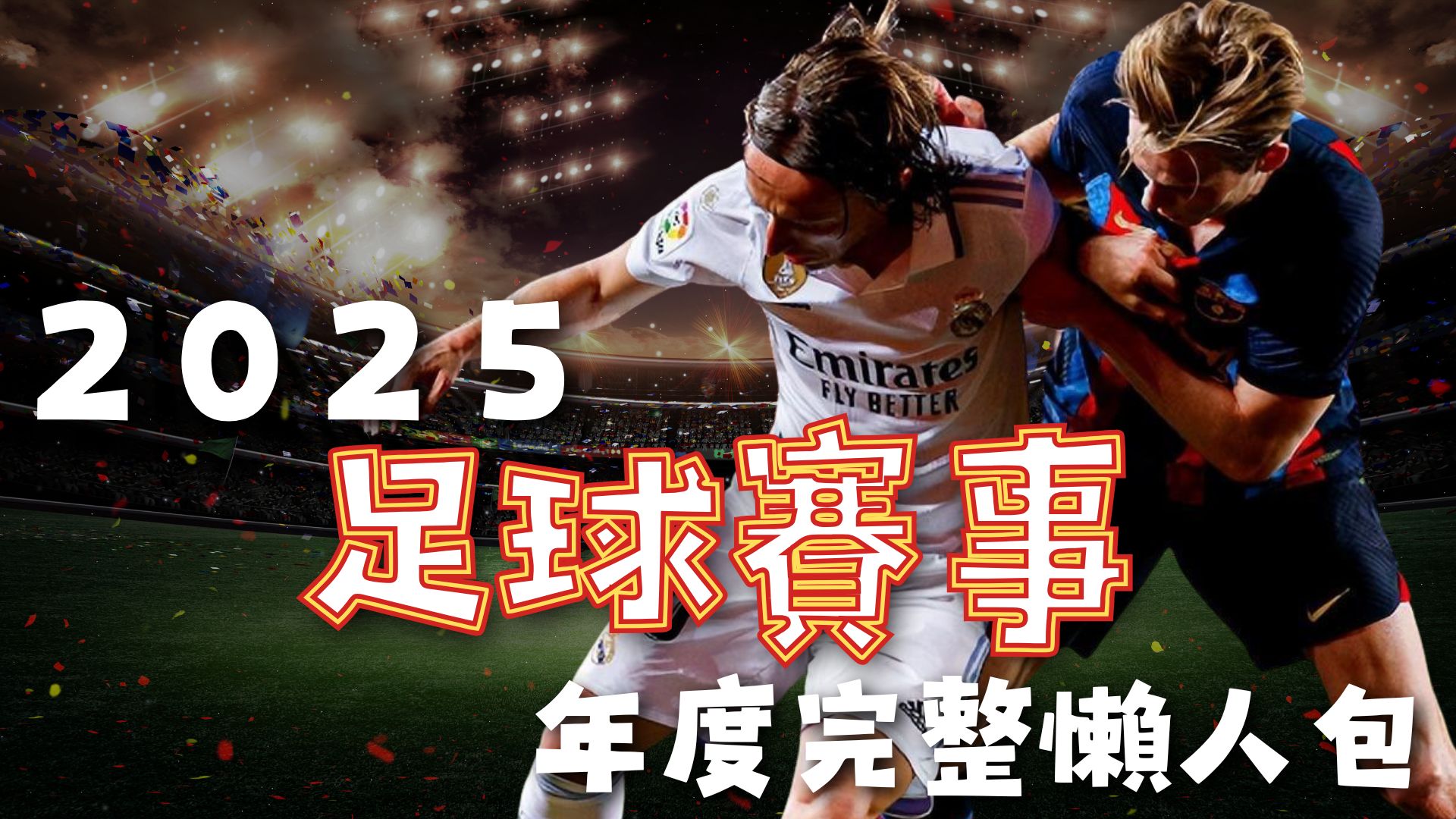 水花之城波,澜再起,铁血英雄改,世界杯投注,2026世界杯,投注技巧,赔率分析,赛事预测