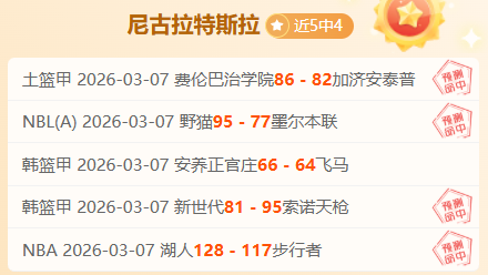大乐透期号,专家推荐,西南马刺,世界杯投注,2026世界杯,投注技巧,赔率分析,赛事预测