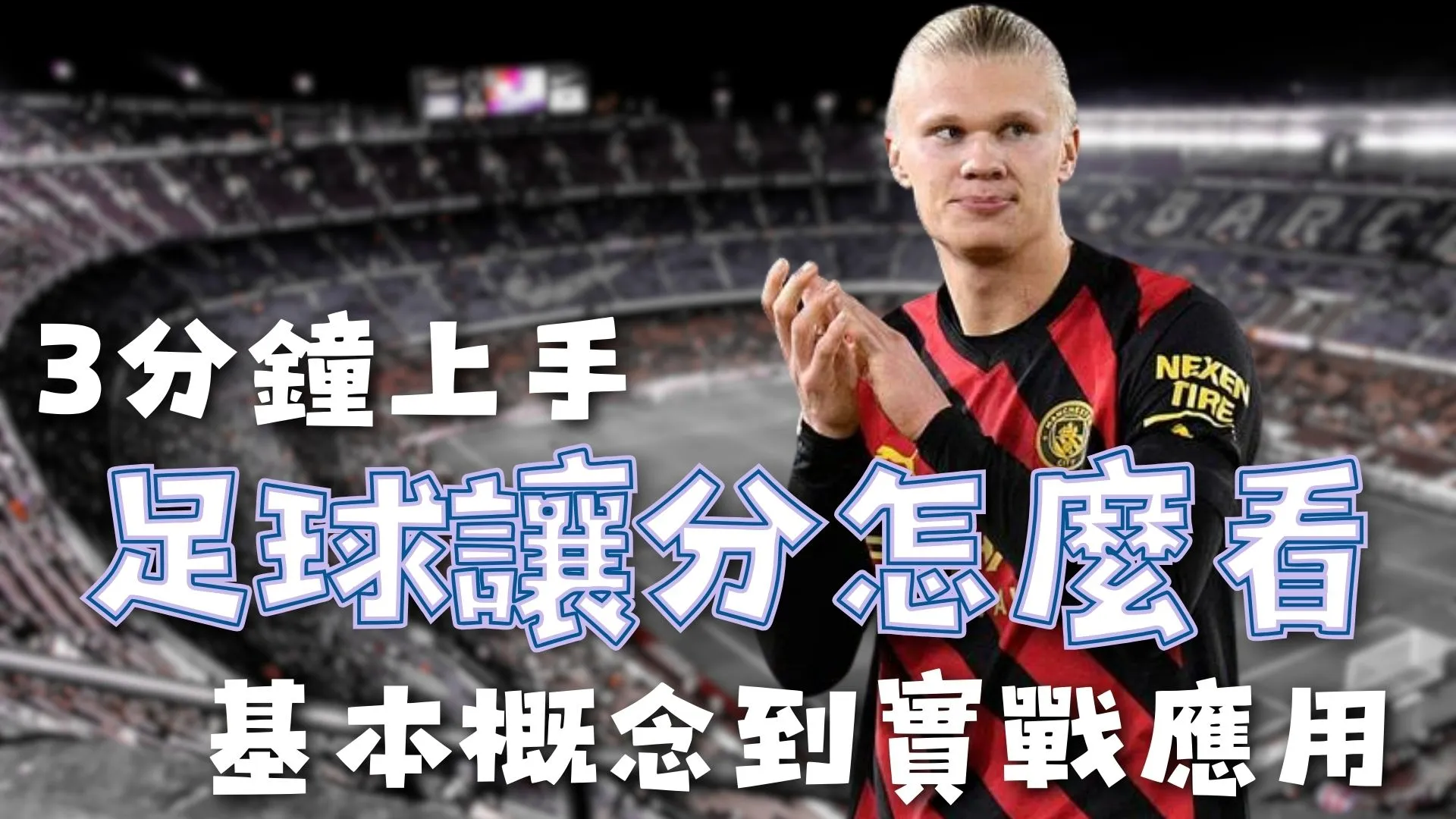 澄清退赛罚,金非新规定,樊振东,世界杯投注,2026世界杯,投注技巧,赔率分析,赛事预测