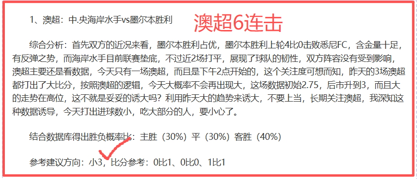 昌原飞马豪,夺三连胜,韩篮甲激战,世界杯投注,2026世界杯,投注技巧,赔率分析,赛事预测