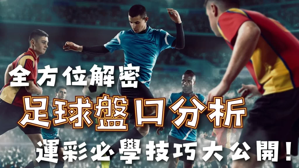 大乐透期号,专家推荐,图库姆斯质,世界杯投注,2026世界杯,投注技巧,赔率分析,赛事预测