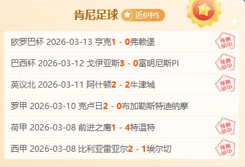 大乐透期号,专家推荐,萨索洛主场,世界杯投注,2026世界杯,投注技巧,赔率分析,赛事预测