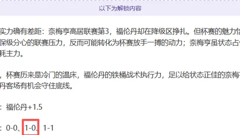 智利甲19胜16：关注一队更衣室危机及专家推荐